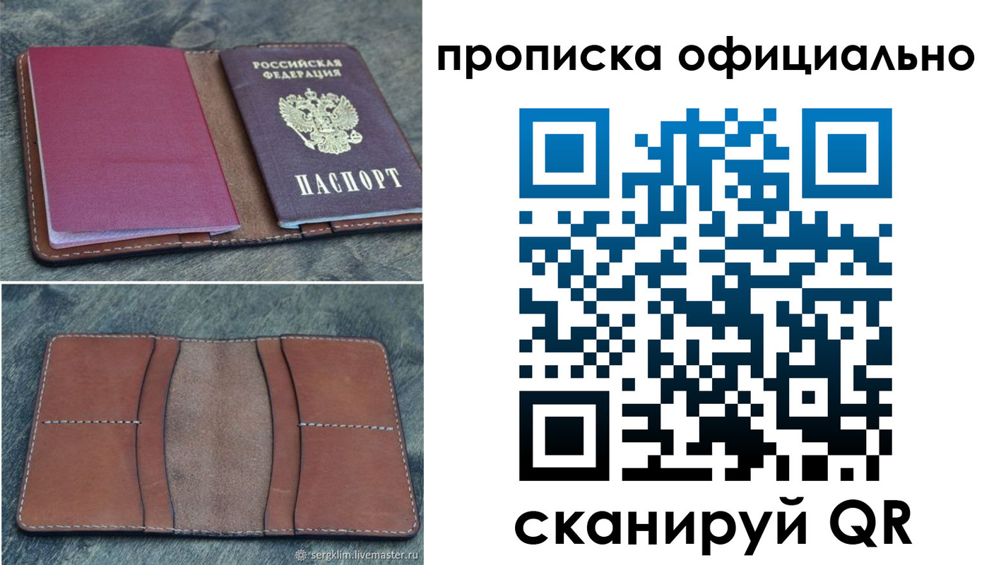 прописка от собственника в Новоалександровске