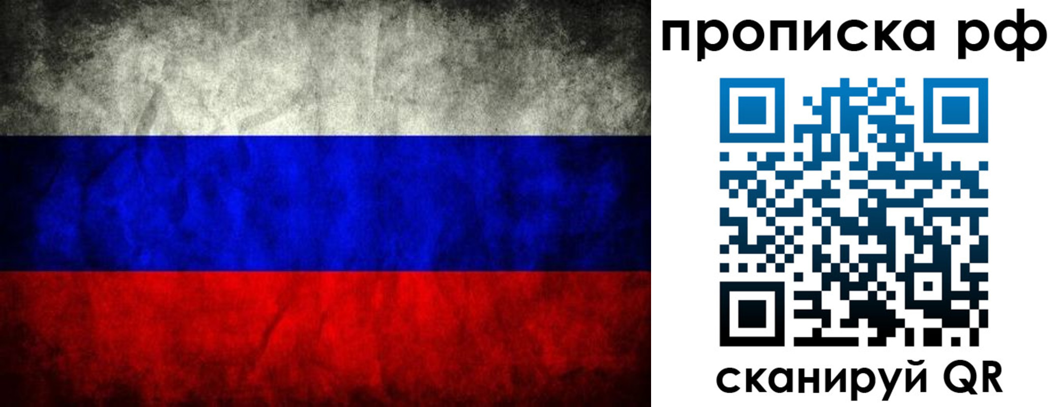 прописка для работы в Новоалександровске