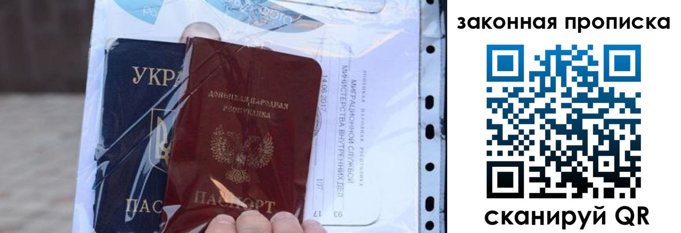 прописка в квартире в Новоалександровске