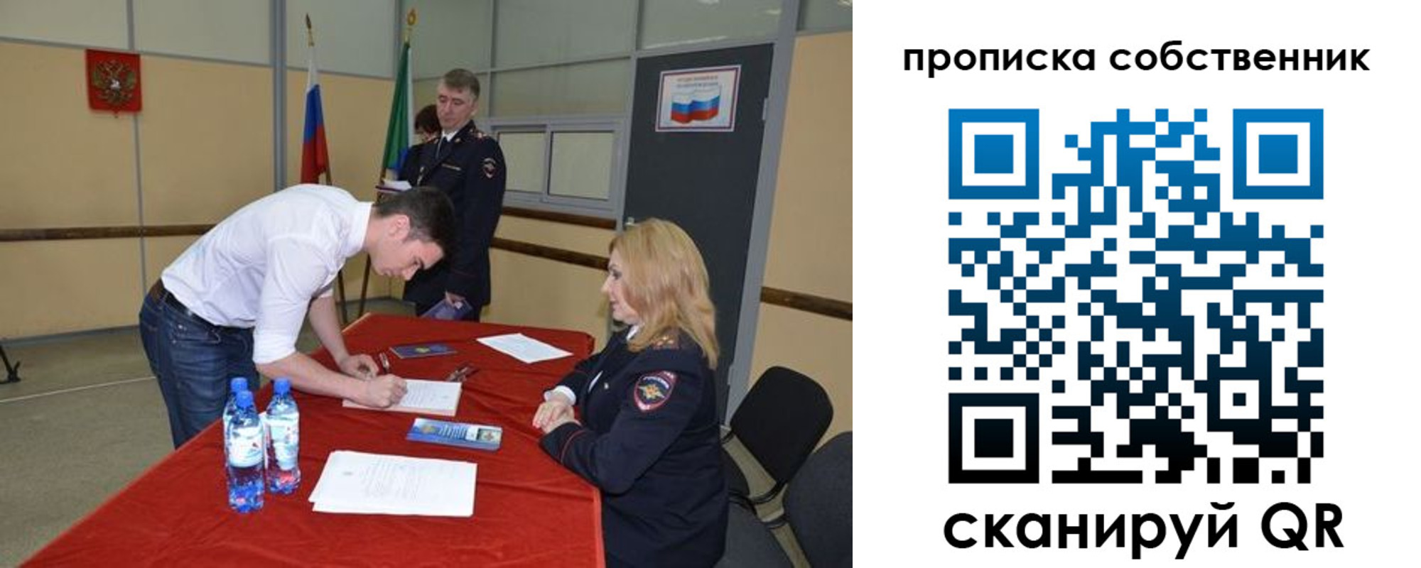 временная регистрация в Новоалександровске