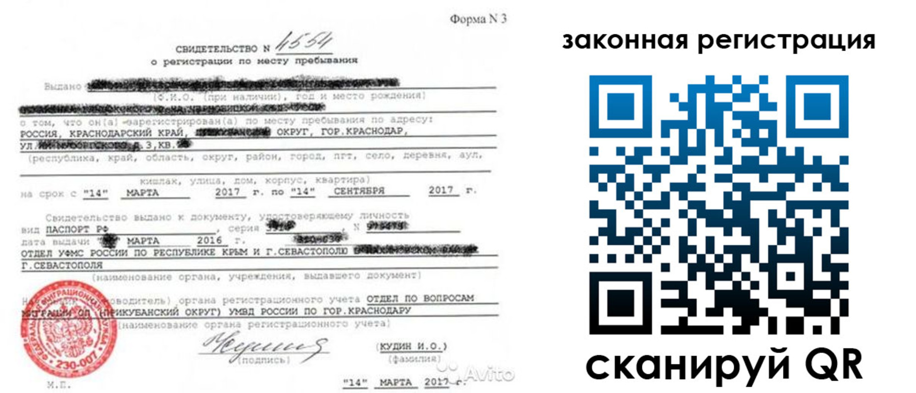 временная регистрация адрес в Новоалександровске