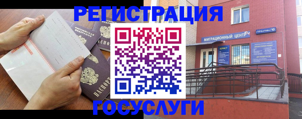 прописка регистрация в Новоалександровске