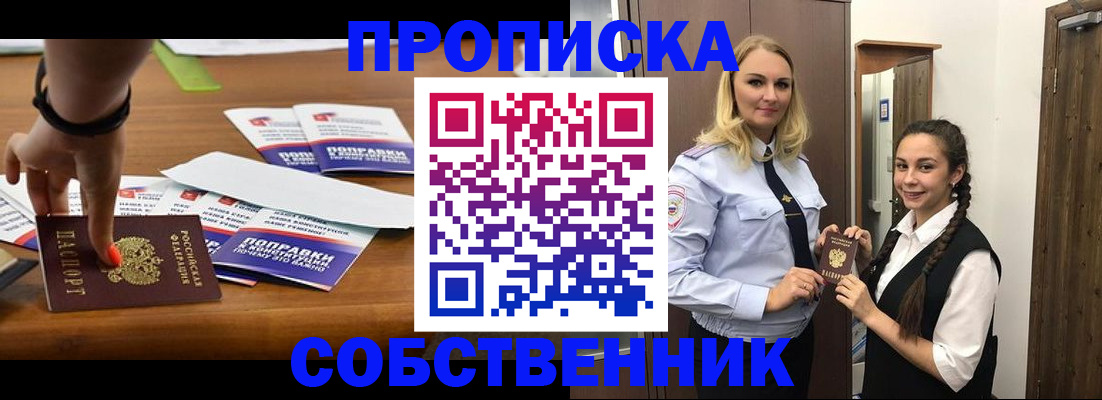 временная регистрация адрес в Новоалександровске