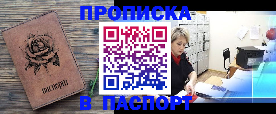 прописка для школы в Новоалександровске