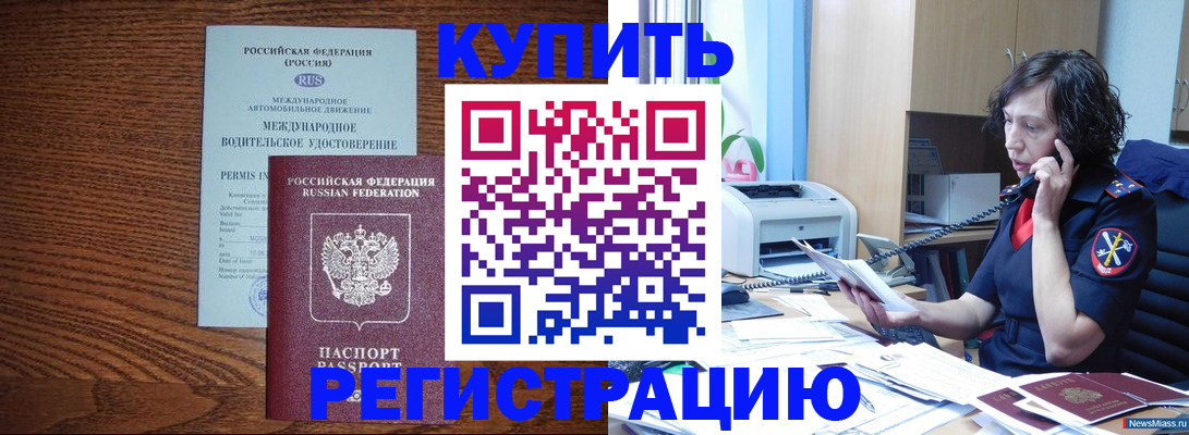 прописка поиск в Новоалександровске
