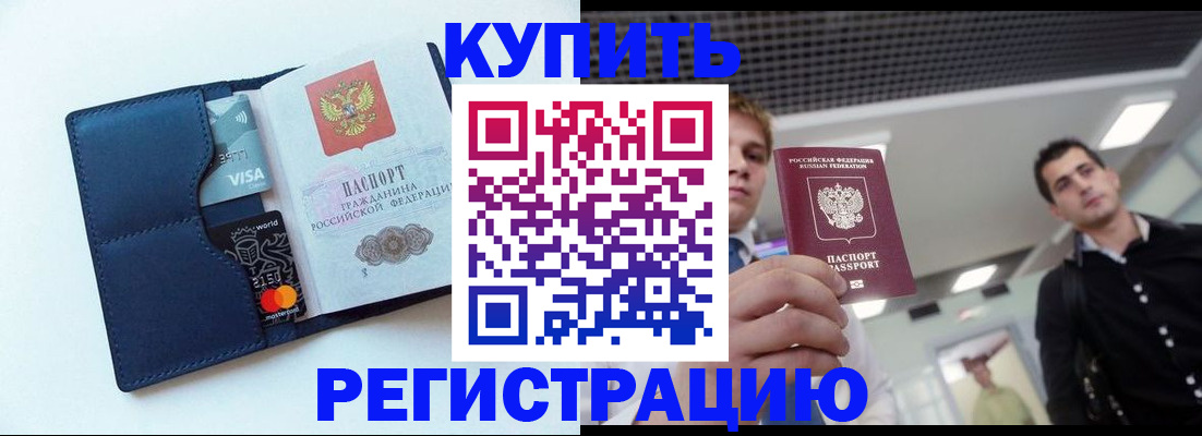 прописка иностранных граждан в Новоалександровске