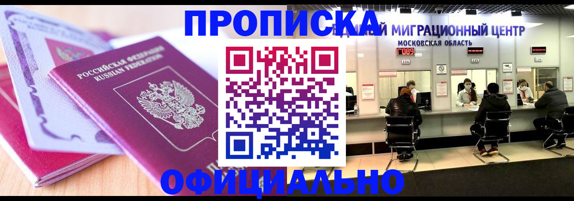 миграционный учет в Новоалександровске