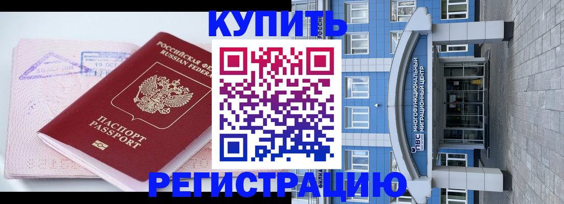 регистрация в Новоалександровске