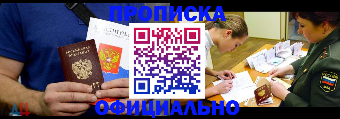 временная регистрация для всех в Новоалександровске